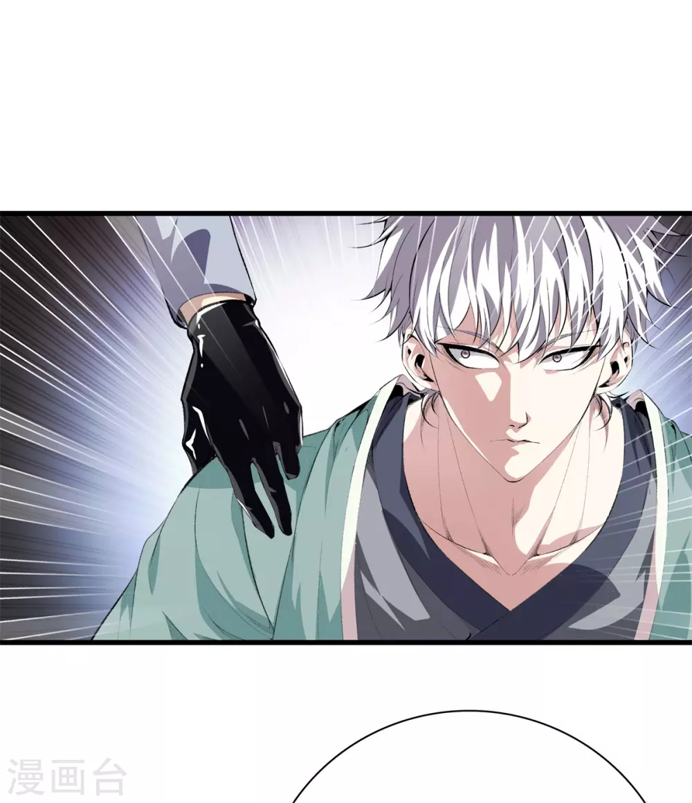 🍼都市至尊 第129话 百蚁穿心 第13页