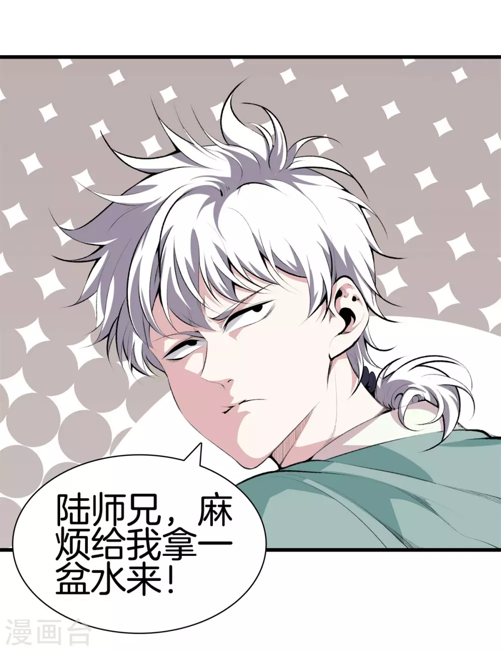 🍼都市至尊 第129话 百蚁穿心 第17页