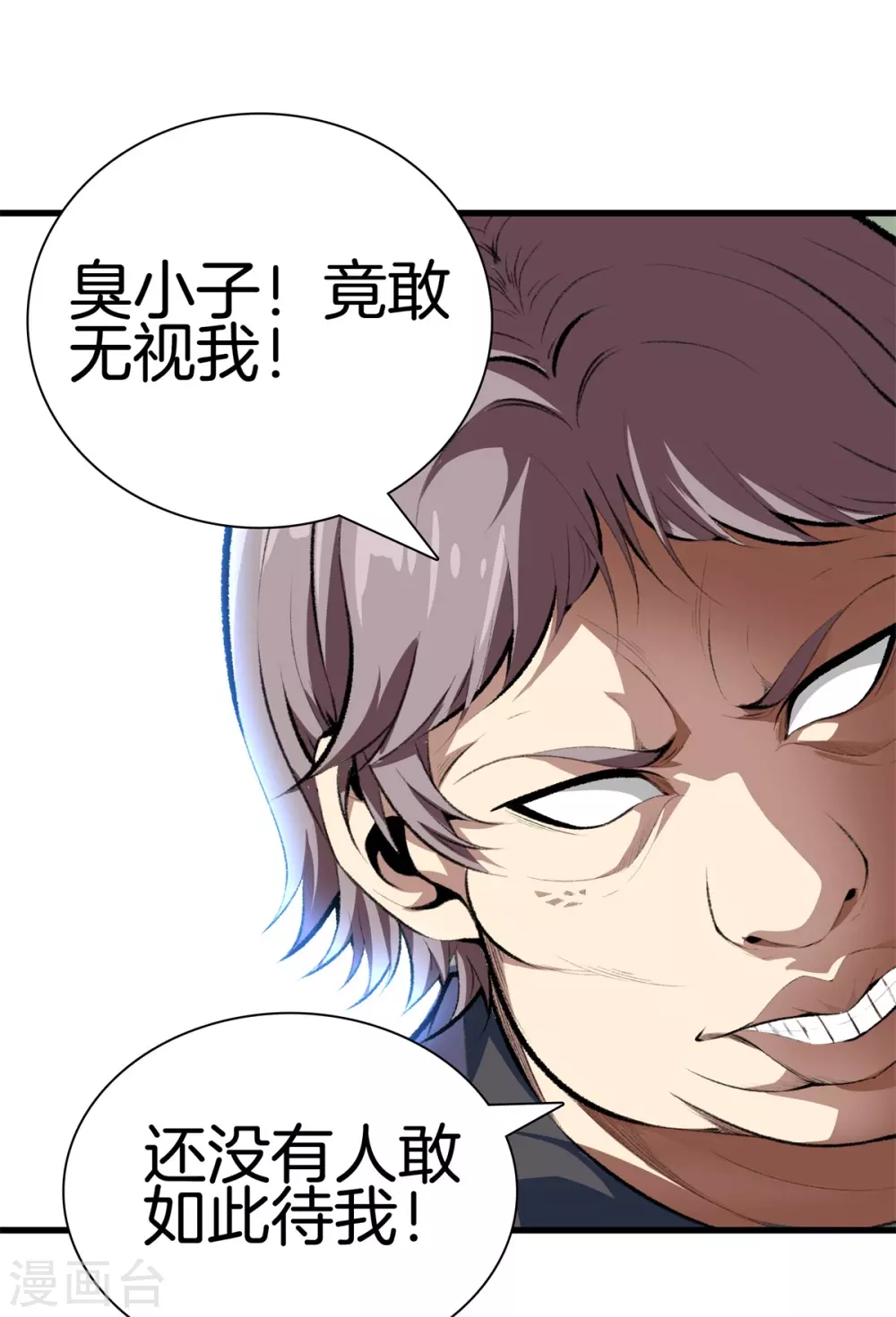 🍼都市至尊 第129话 百蚁穿心 第19页