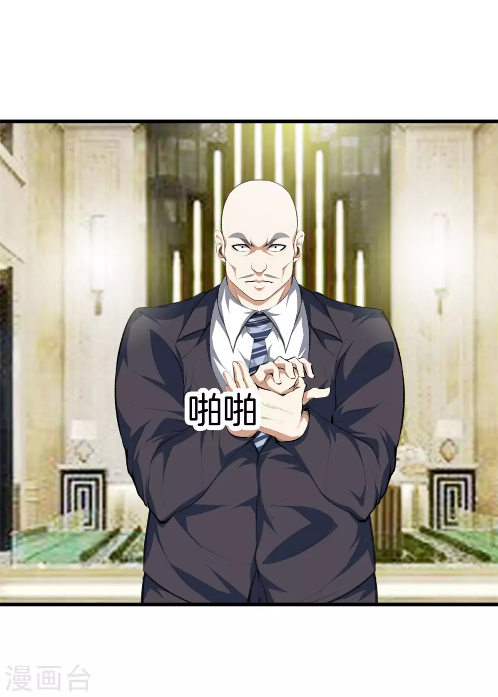 🍼都市至尊 第129话 百蚁穿心 第4页