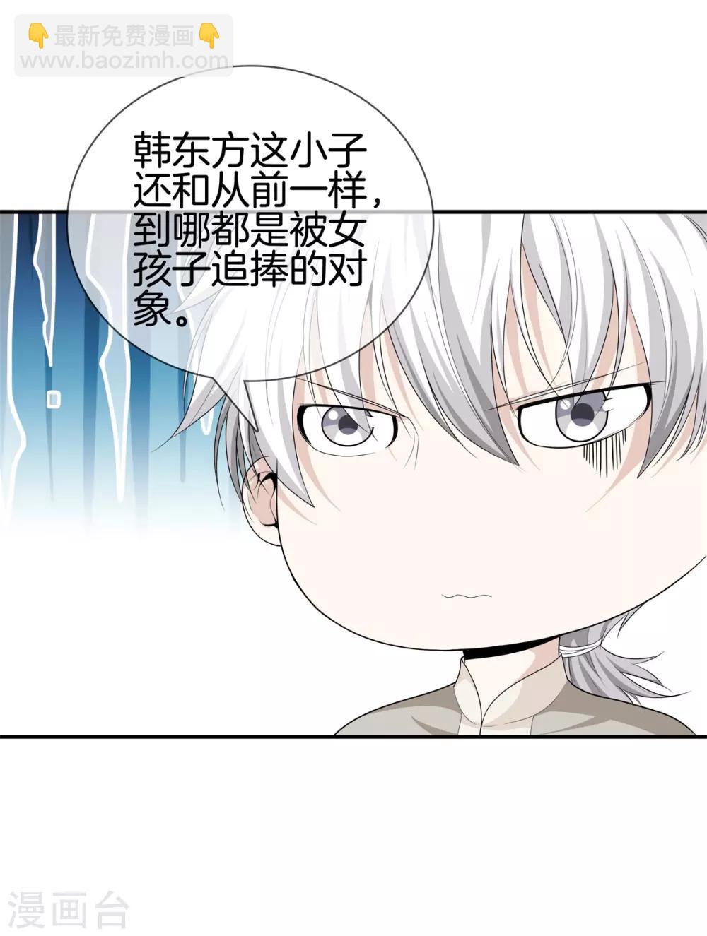 🍼都市至尊 第13话 初见 第10页
