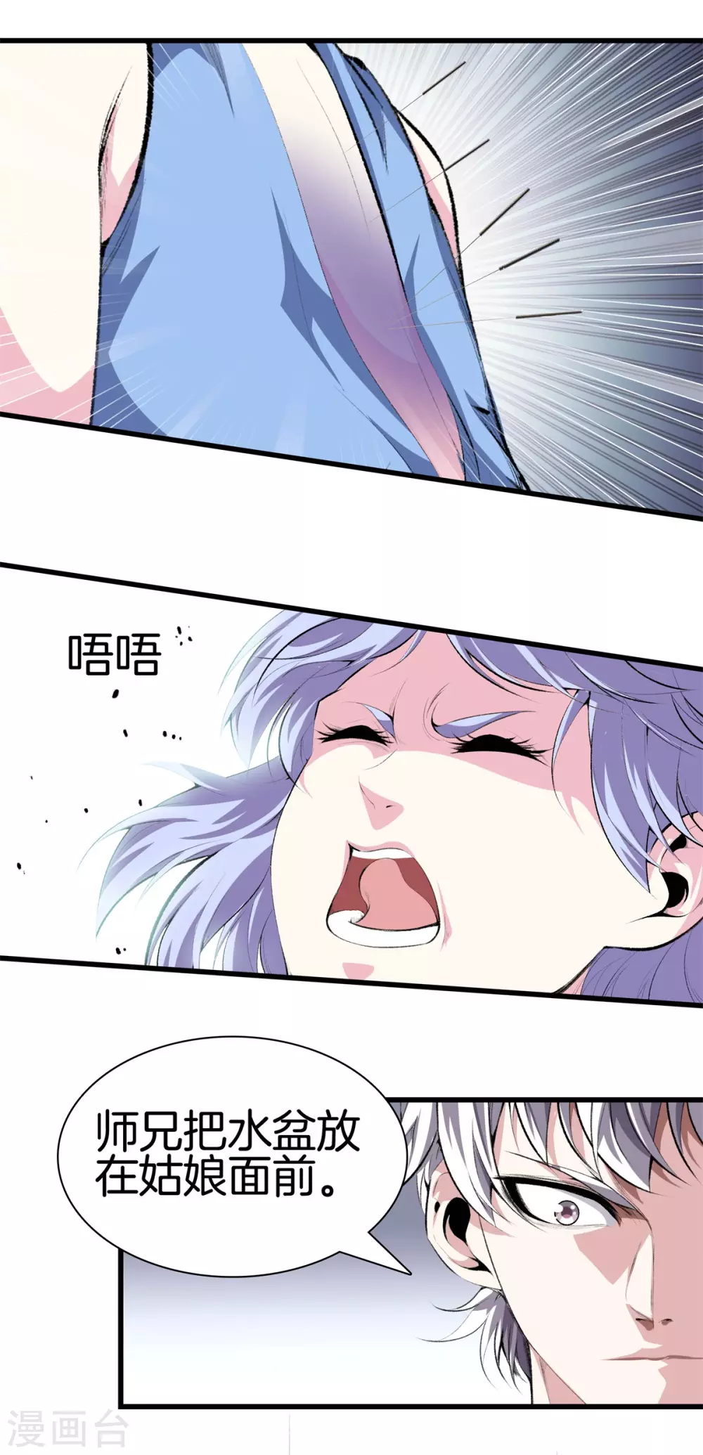 🍼都市至尊 第131话 药到病除 第17页