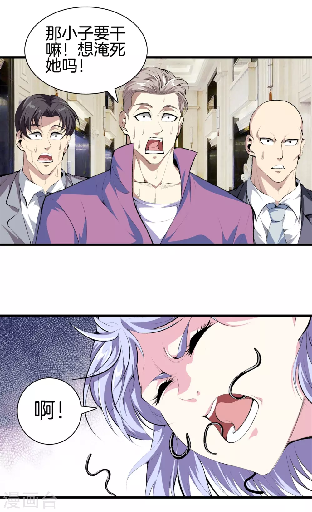 🍼都市至尊 第131话 药到病除 第19页