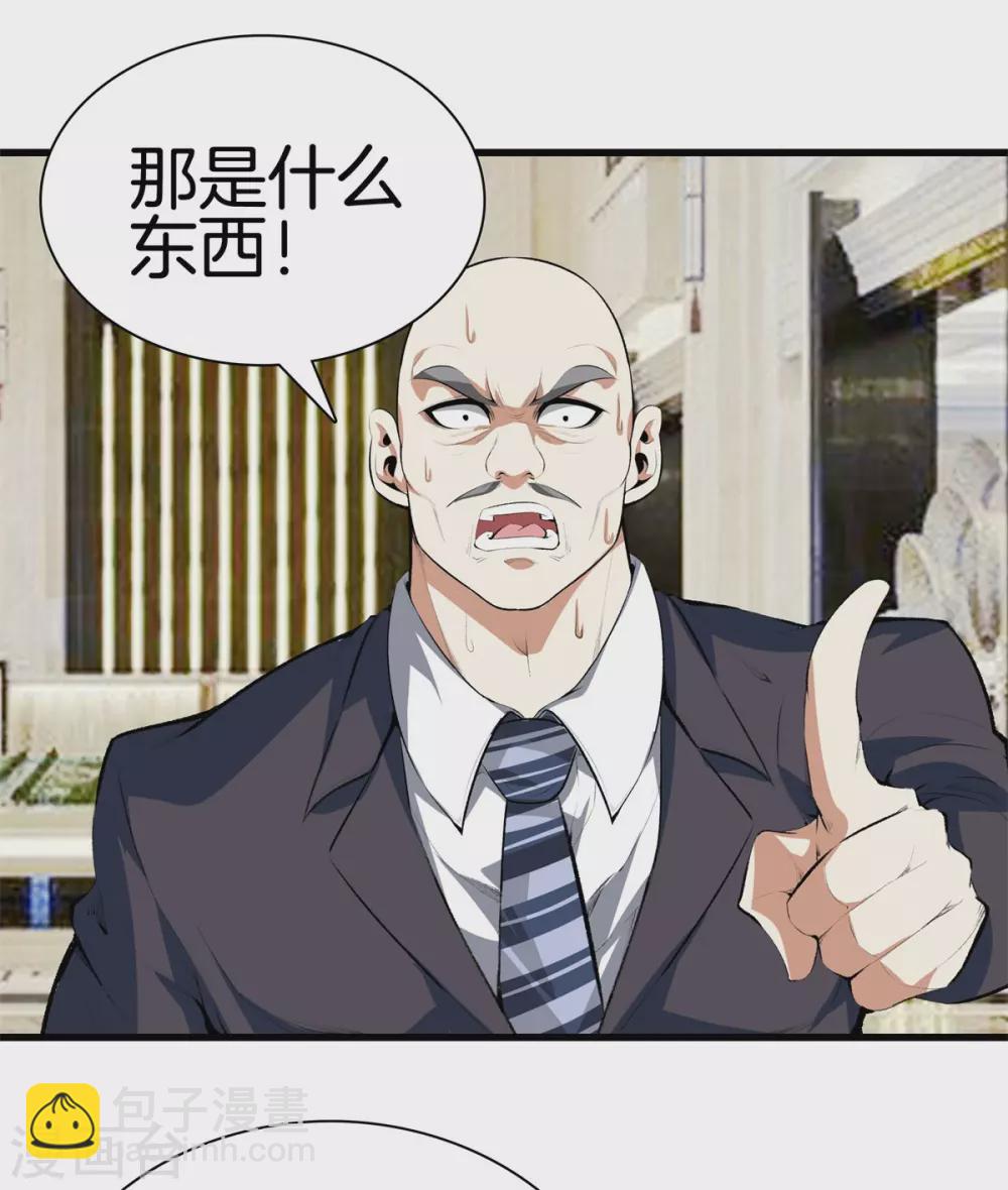 🍼都市至尊 第131话 药到病除 第20页