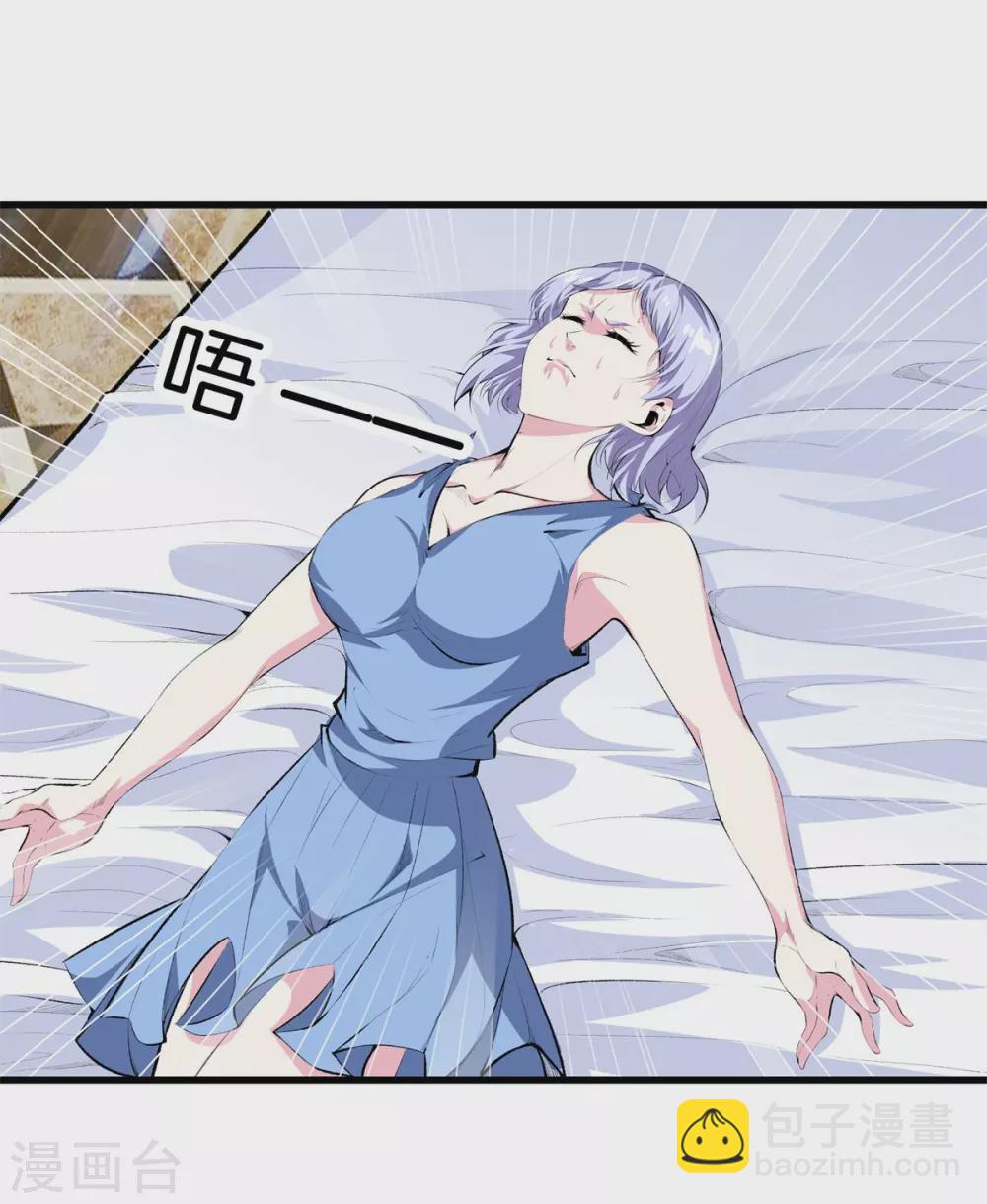 🍼都市至尊 第131话 药到病除 第4页