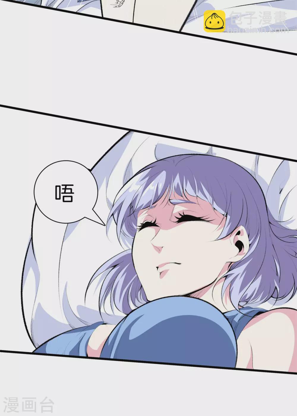 🍼都市至尊 第131话 药到病除 第9页