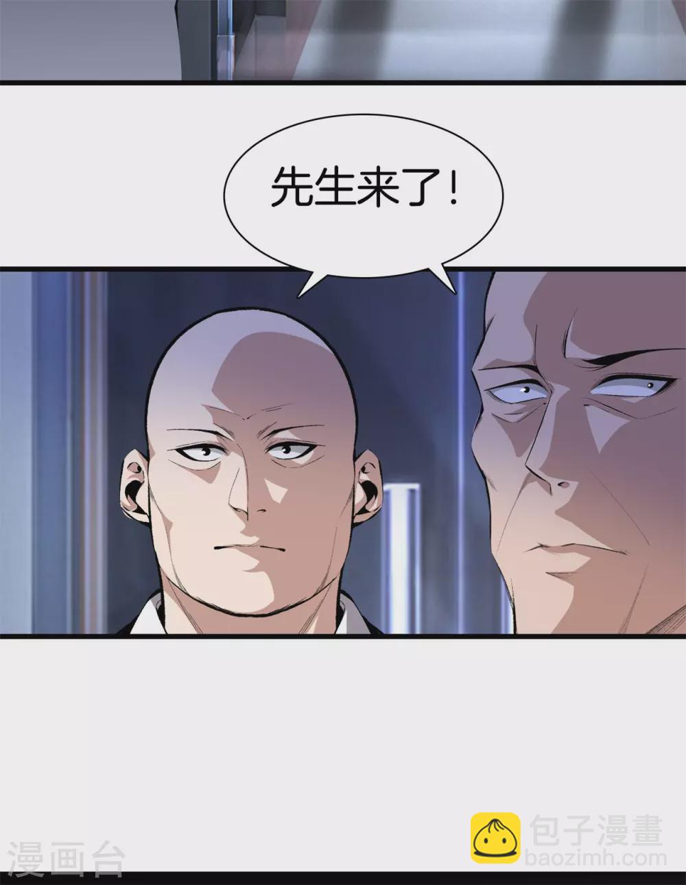 🍼都市至尊 第133话 挡我者死 第17页