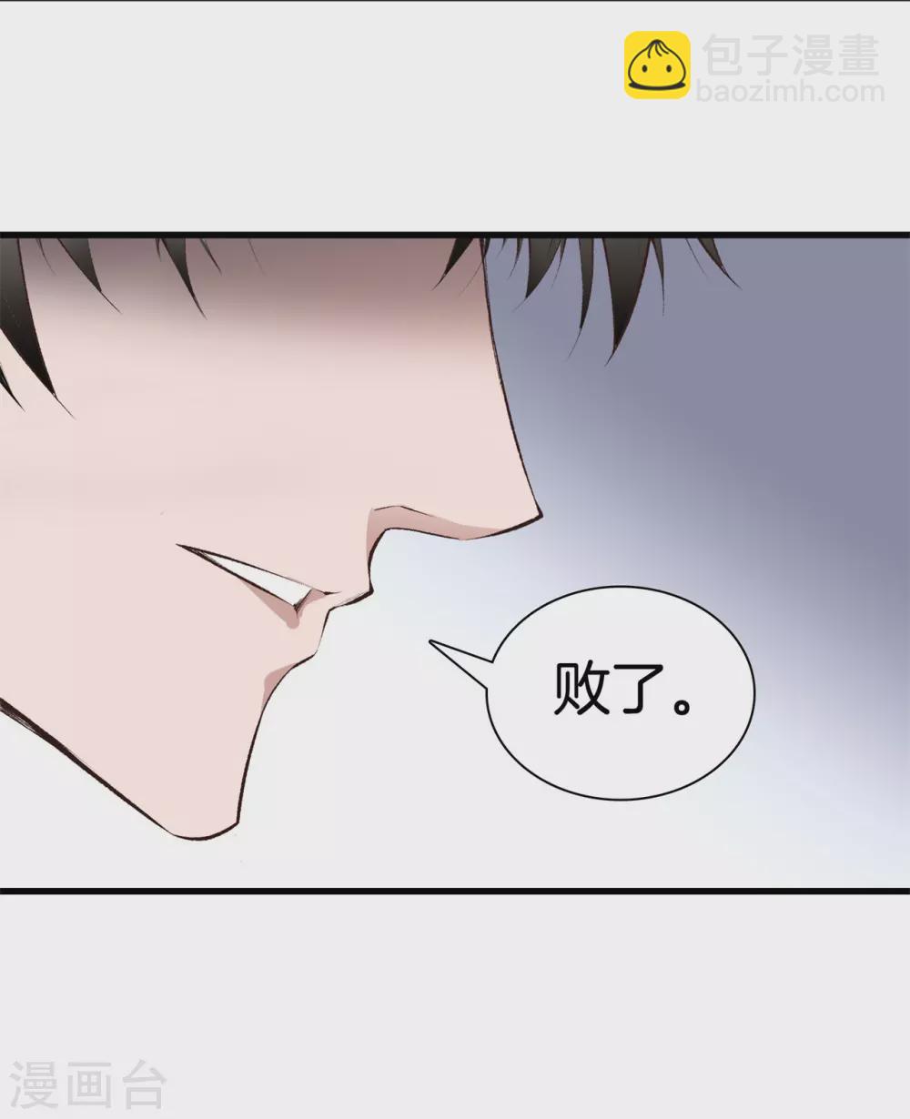 🍼都市至尊 第133话 挡我者死 第22页