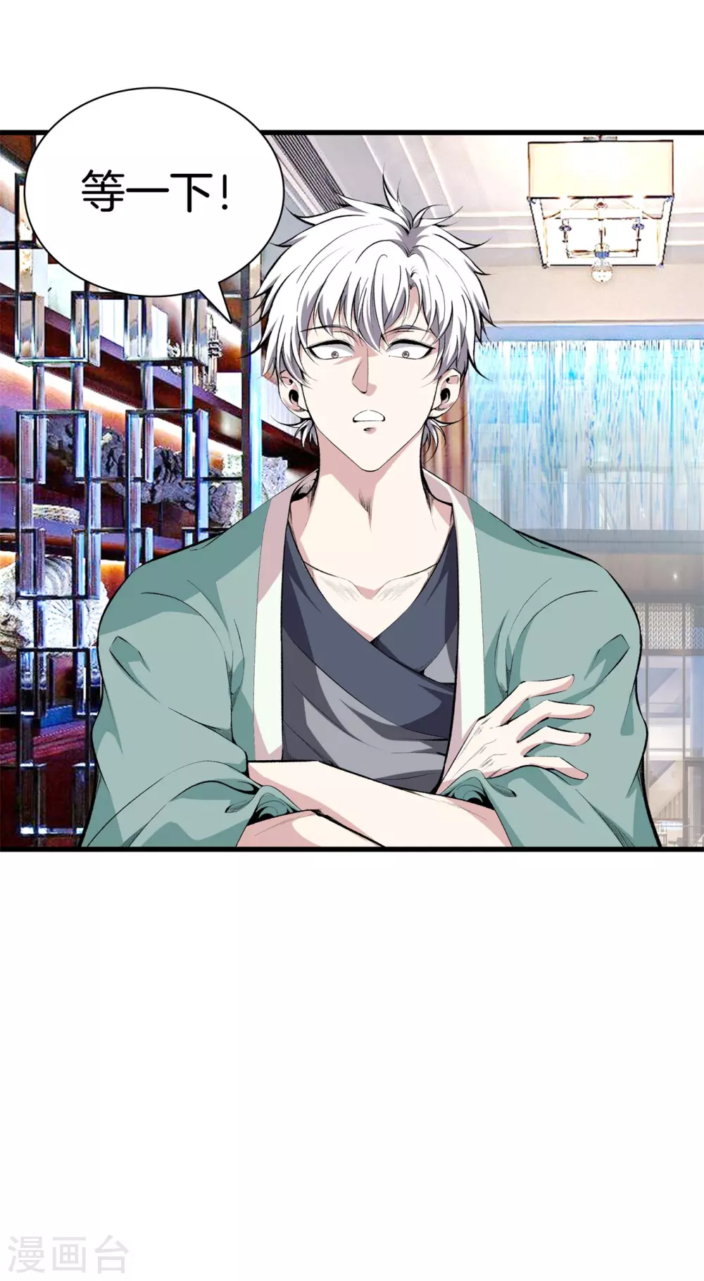 🍼都市至尊 第133话 挡我者死 第9页