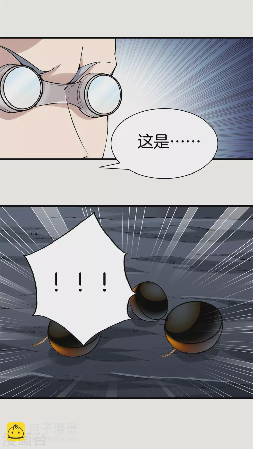 🍼都市至尊 第137话 爆破 第12页