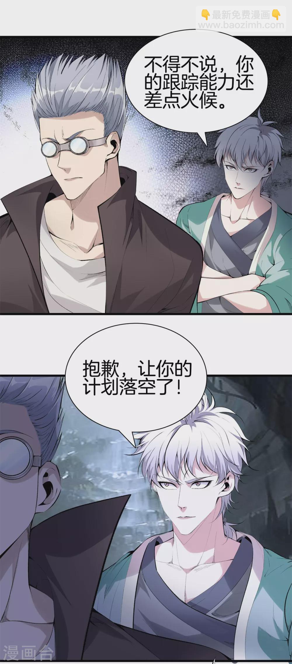 🍼都市至尊 第137话 爆破 第13页