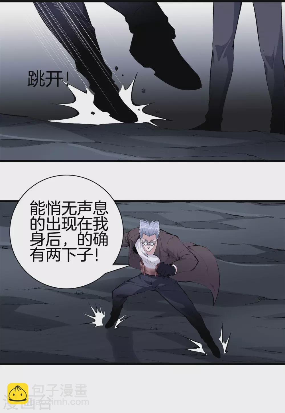 🍼都市至尊 第137话 爆破 第15页
