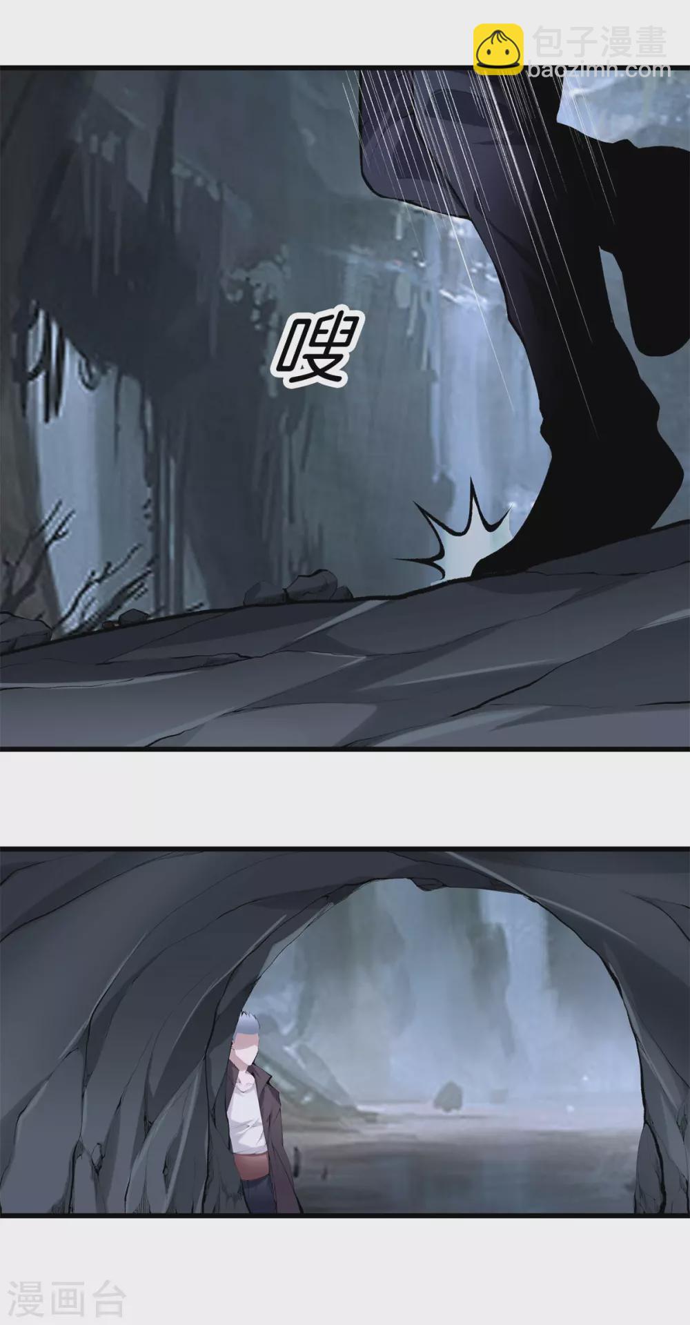 🍼都市至尊 第137话 爆破 第3页