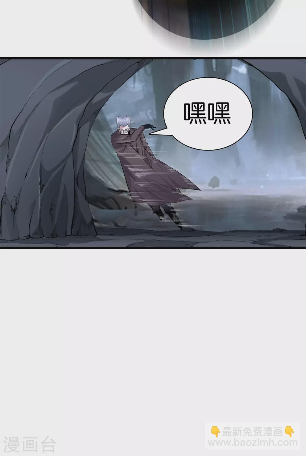 🍼都市至尊 第137话 爆破 第9页