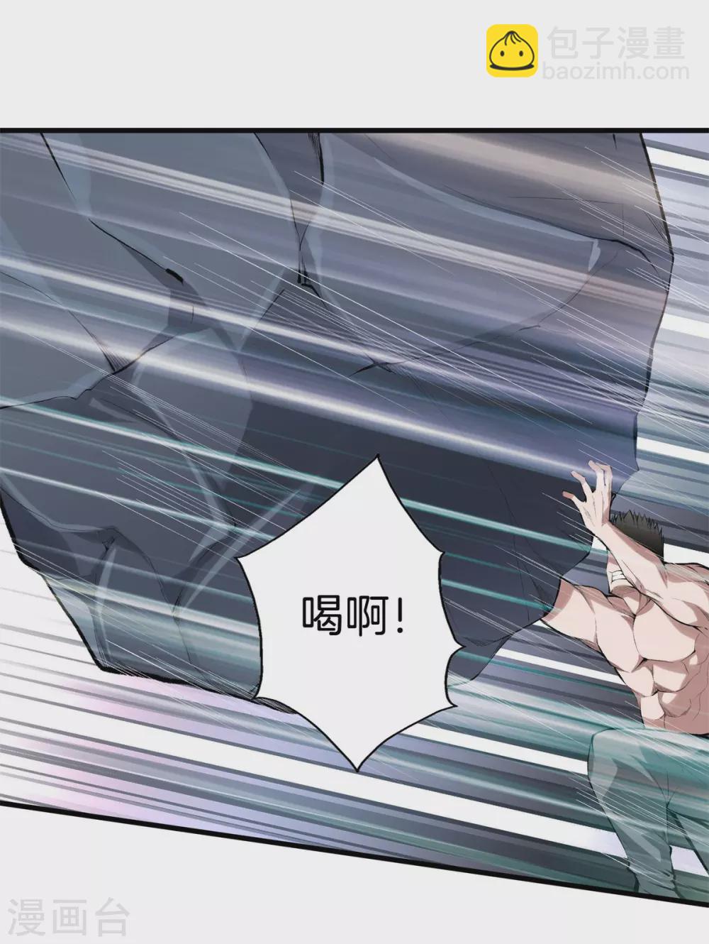 🍼都市至尊 第139话 轮到我了吧 第12页