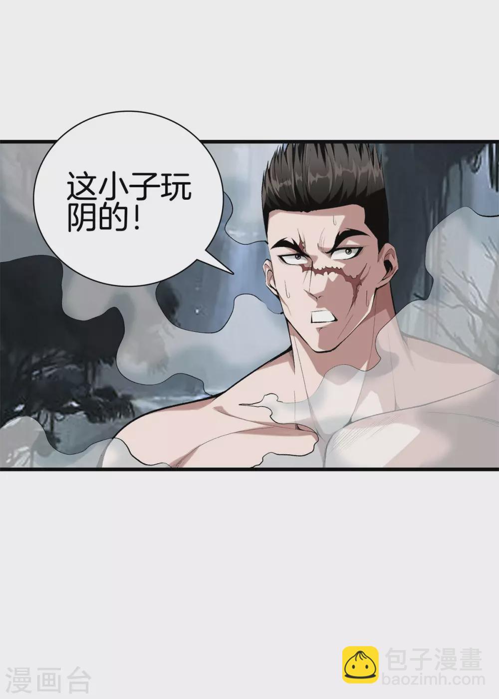 🍼都市至尊 第139话 轮到我了吧 第14页
