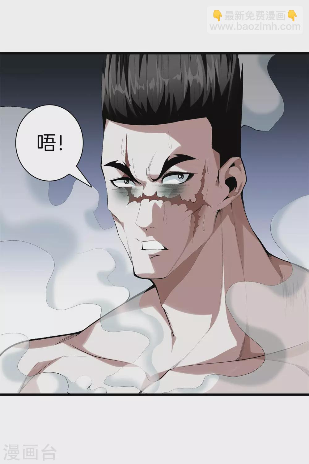 🍼都市至尊 第139话 轮到我了吧 第15页