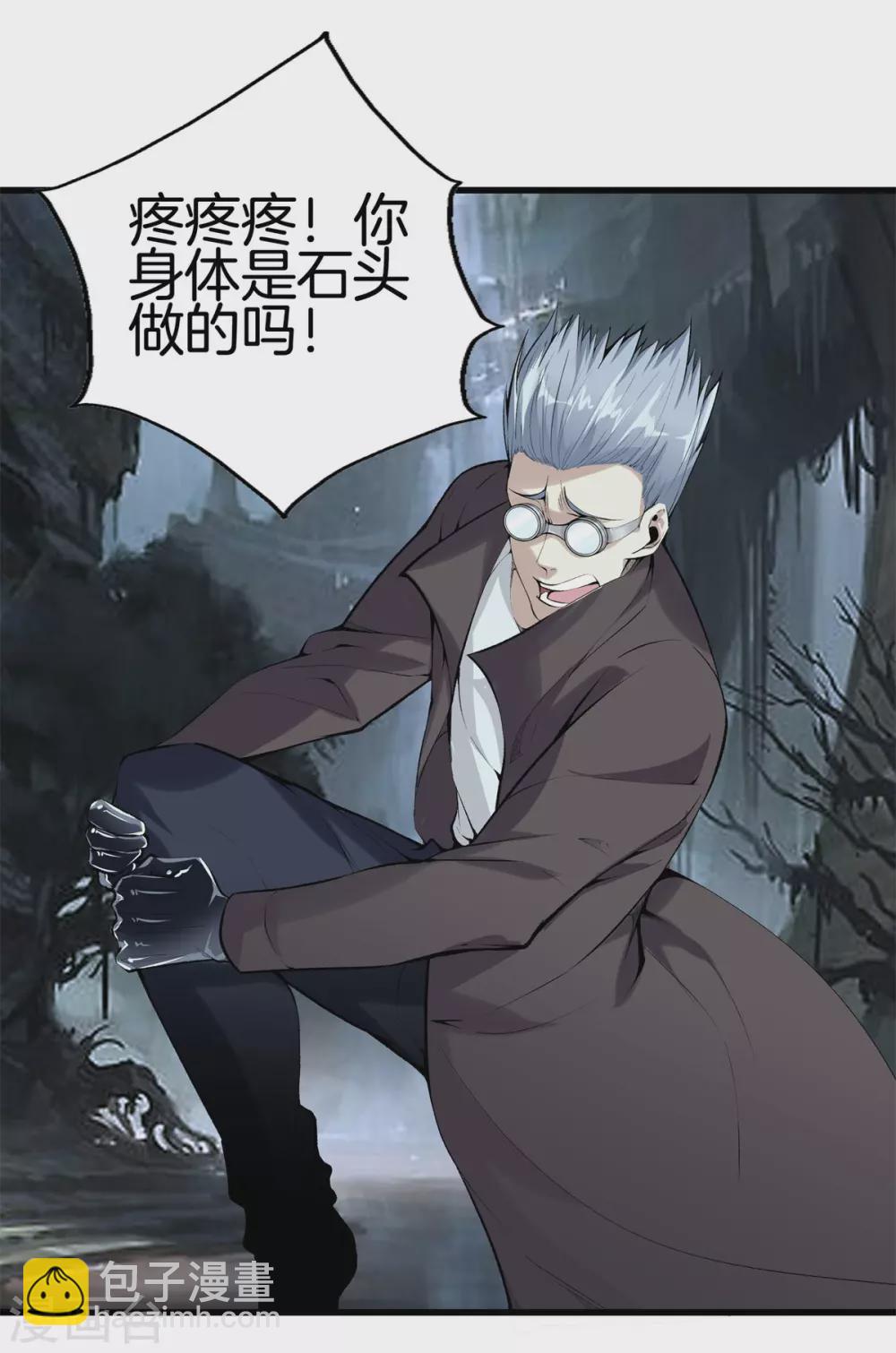 🍼都市至尊 第139话 轮到我了吧 第21页