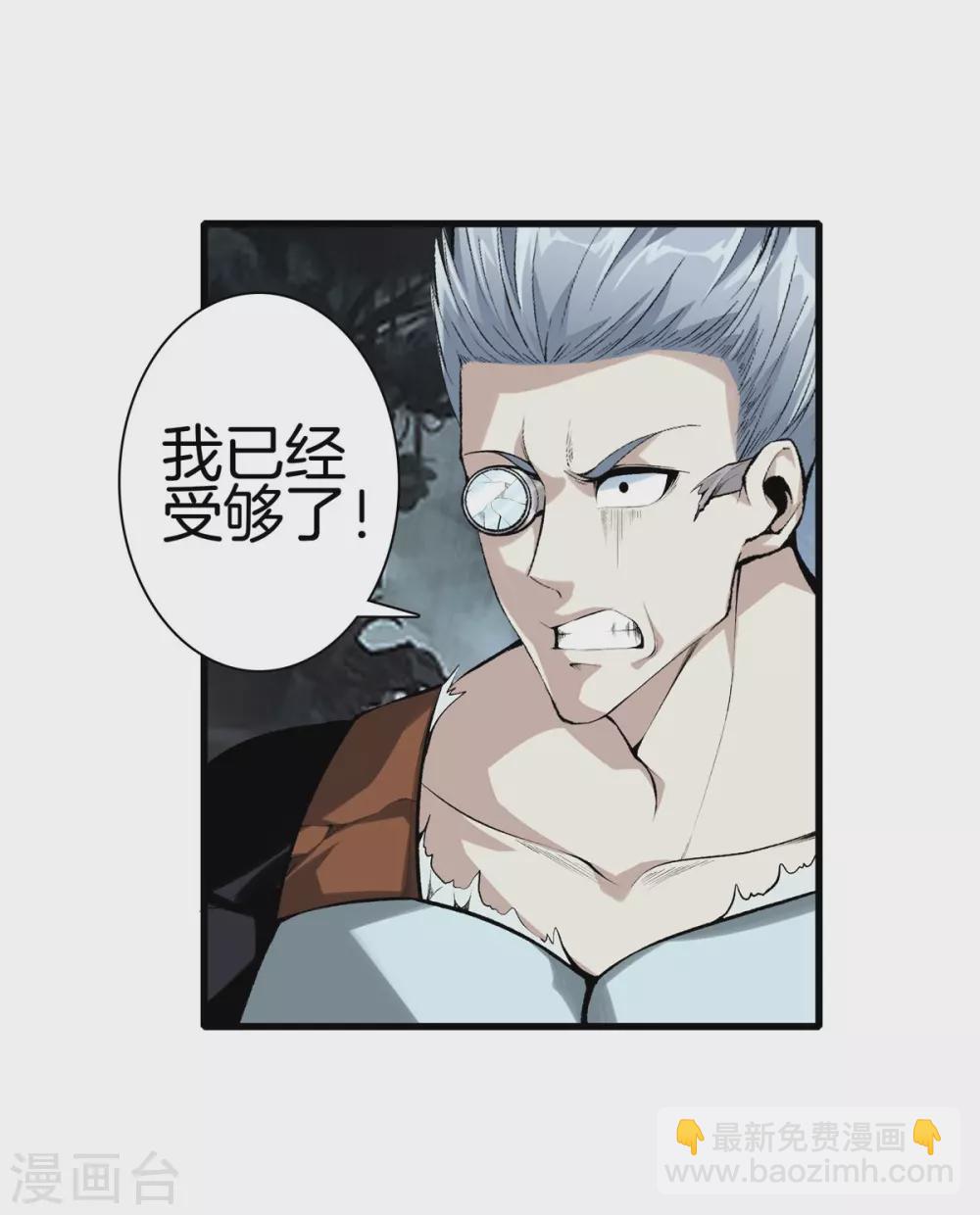 🍼都市至尊 第141话 终极死神 第14页