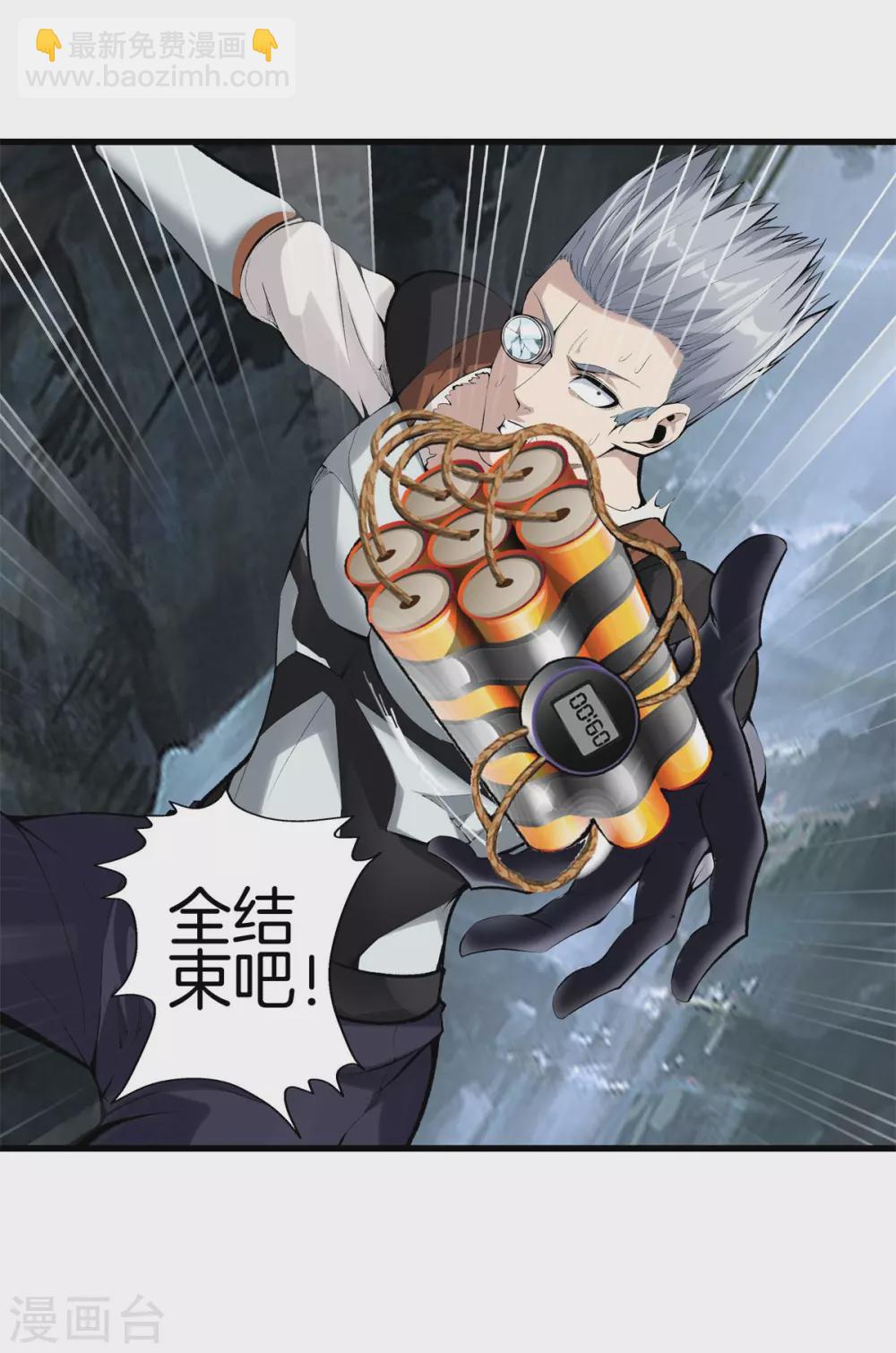 🍼都市至尊 第141话 终极死神 第15页