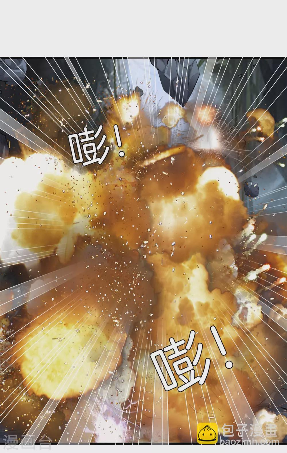 🍼都市至尊 第141话 终极死神 第2页