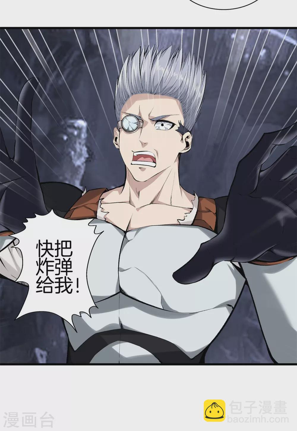 🍼都市至尊 第141话 终极死神 第23页