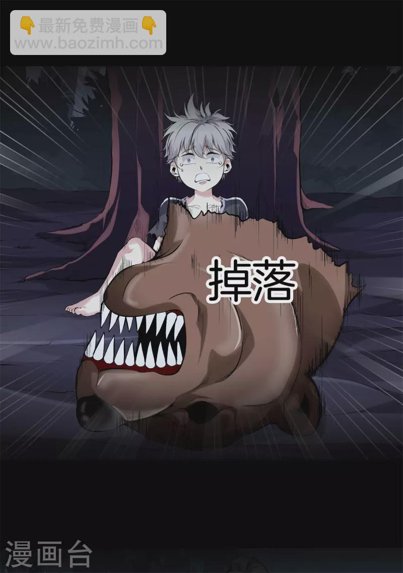 🍼都市至尊 第143话 大师兄 第12页