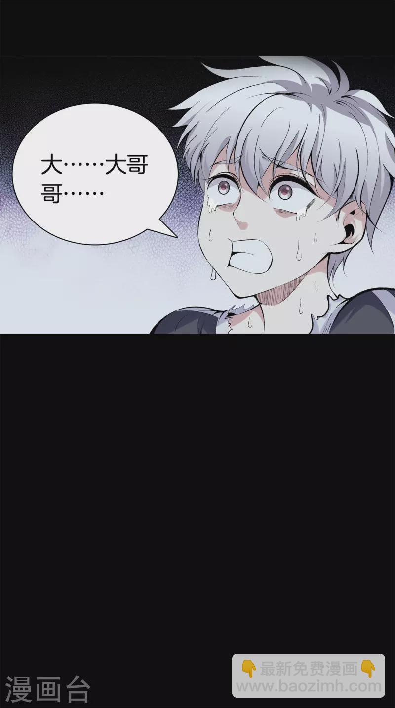 🍼都市至尊 第143话 大师兄 第14页