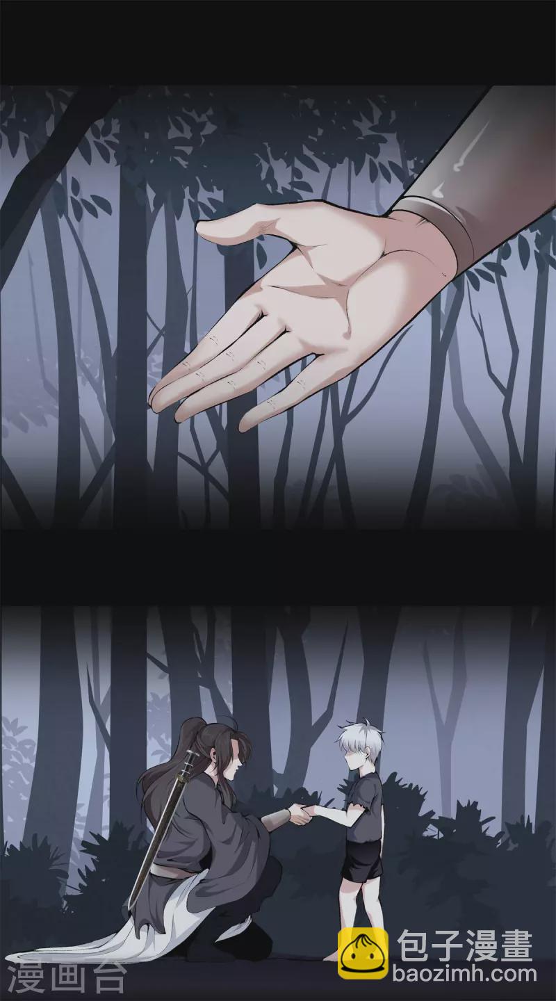 🍼都市至尊 第143话 大师兄 第15页