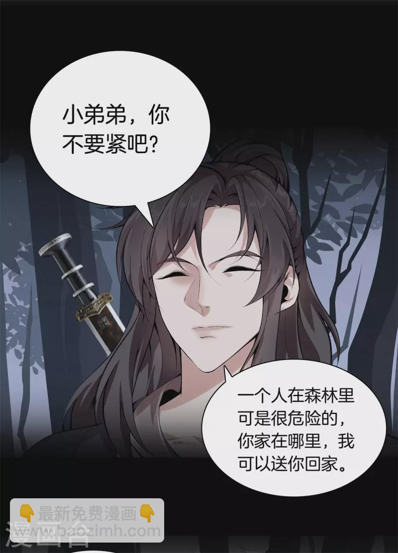 🍼都市至尊 第143话 大师兄 第16页