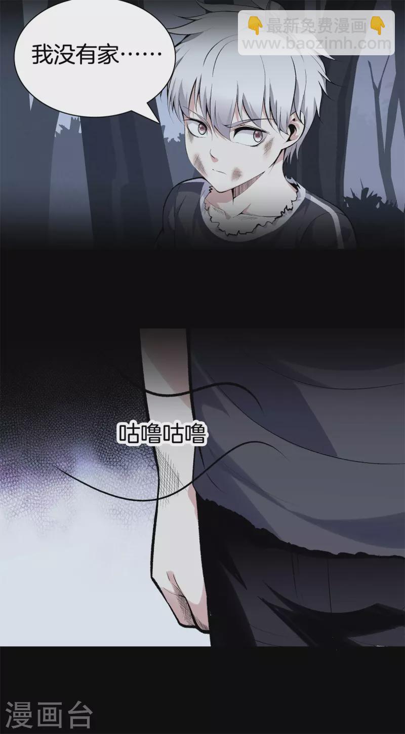 🍼都市至尊 第143话 大师兄 第17页