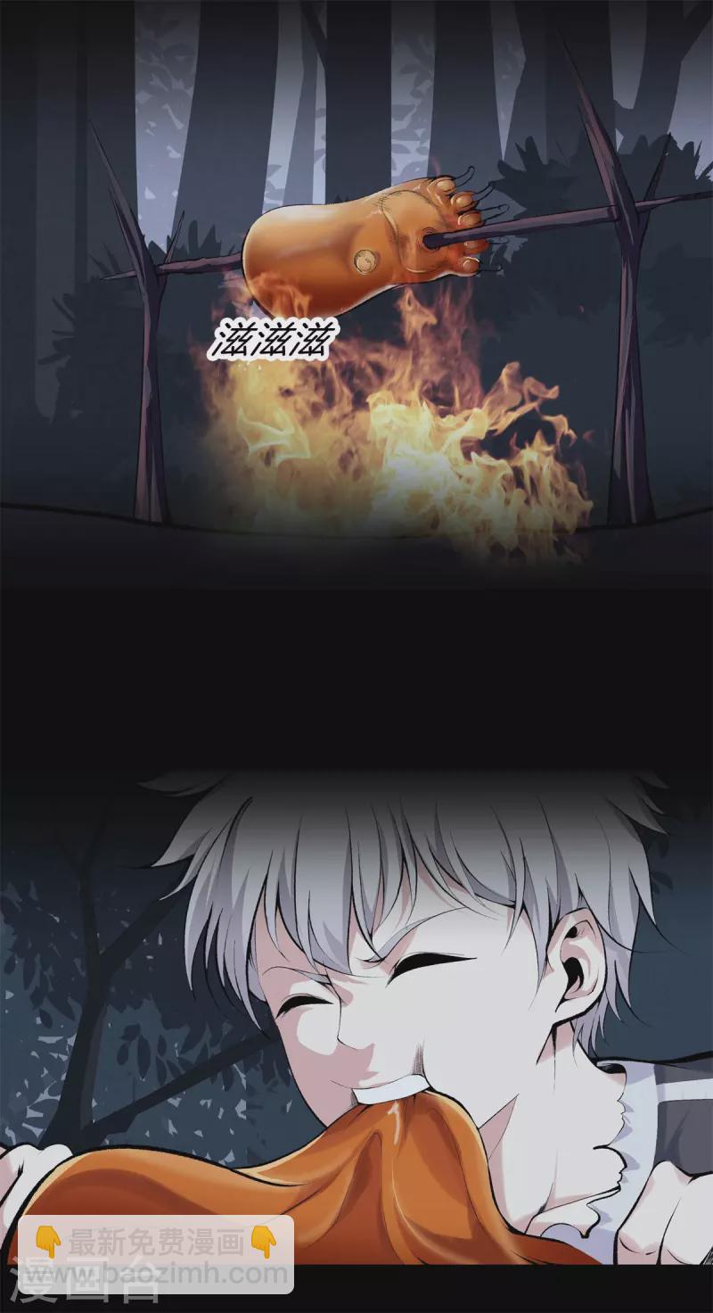 🍼都市至尊 第143话 大师兄 第19页