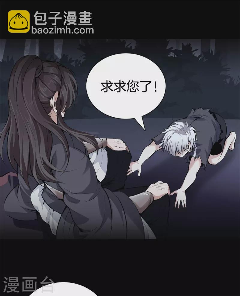 🍼都市至尊 第143话 大师兄 第21页