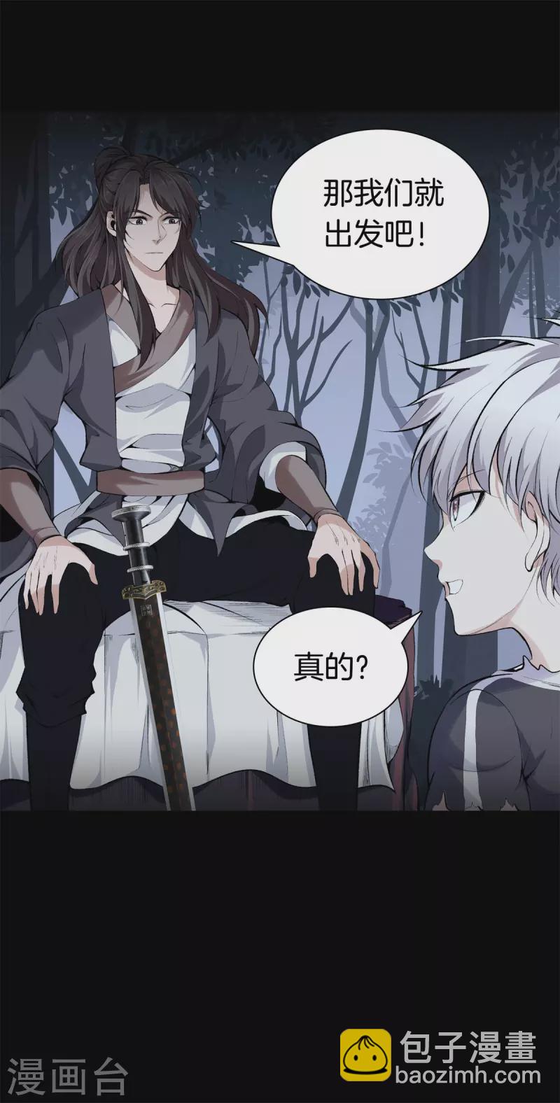 🍼都市至尊 第143话 大师兄 第23页