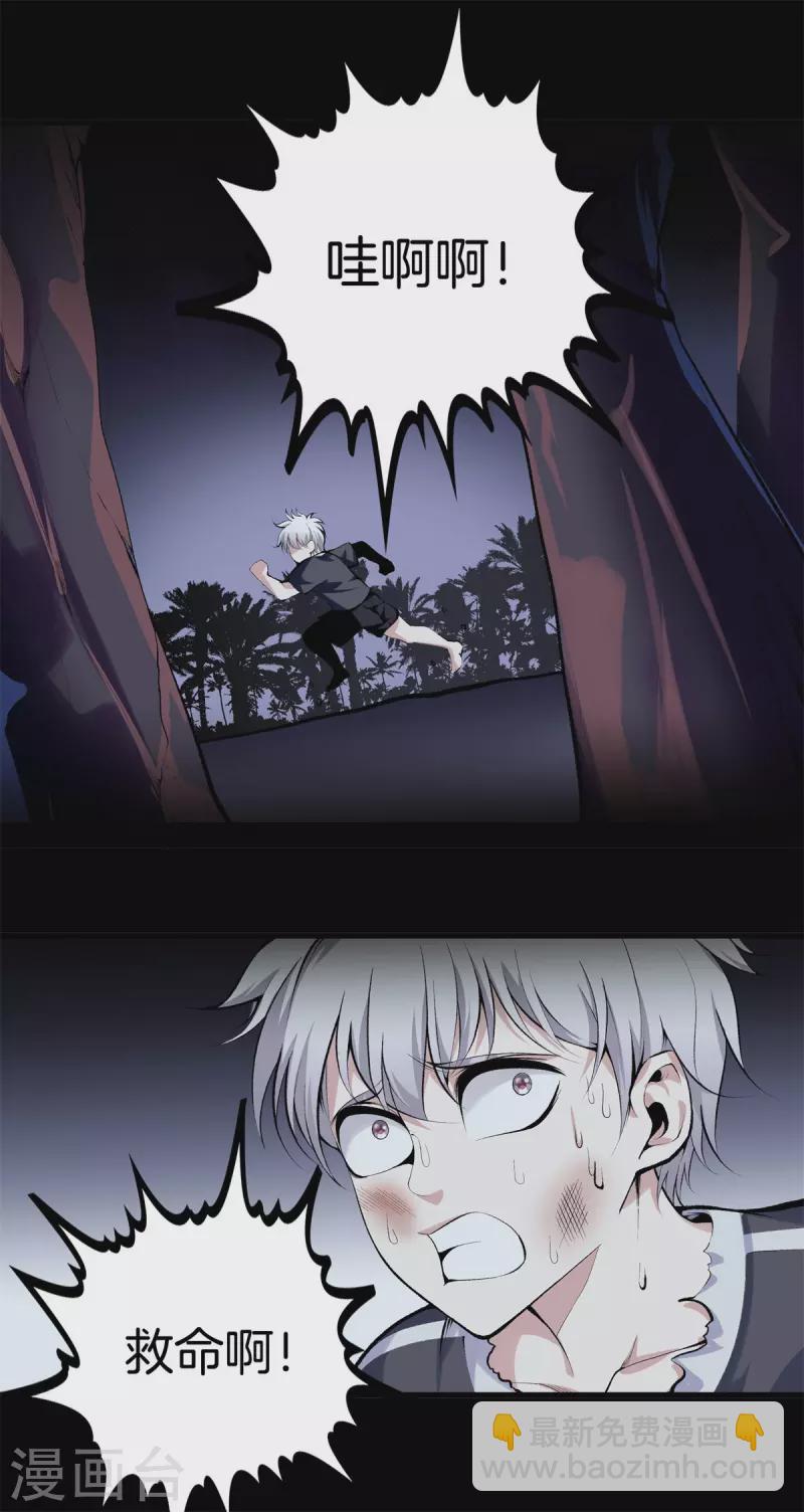 🍼都市至尊 第143话 大师兄 第3页