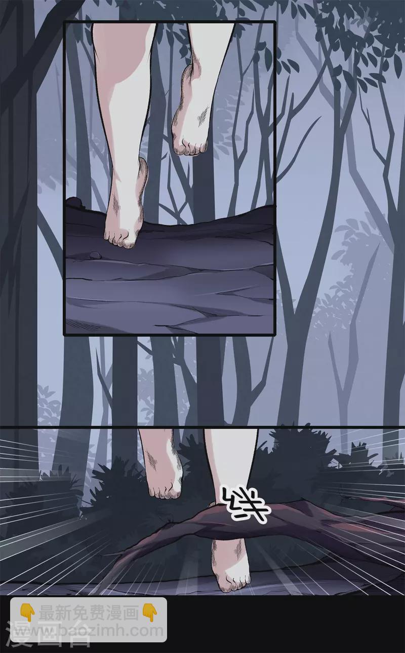 🍼都市至尊 第143话 大师兄 第6页