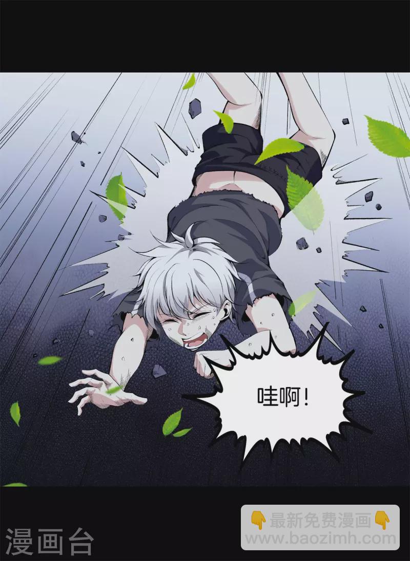 🍼都市至尊 第143话 大师兄 第7页