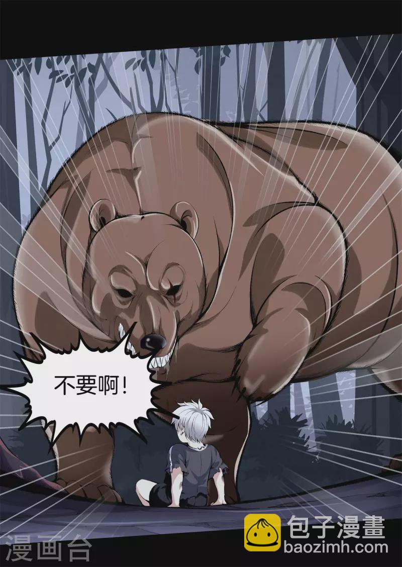 🍼都市至尊 第143话 大师兄 第8页