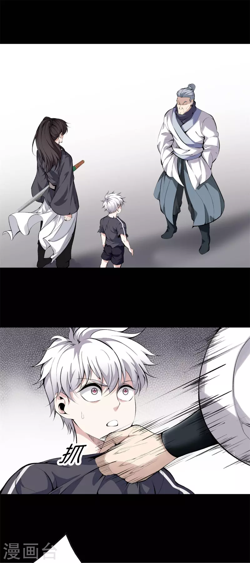 🍼都市至尊 第145话 见面礼 第1页