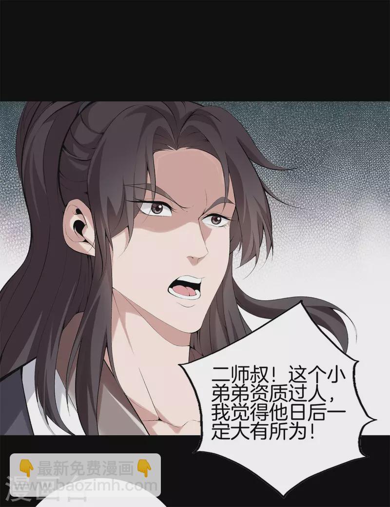 🍼都市至尊 第145话 见面礼 第10页