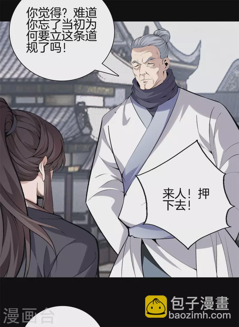 🍼都市至尊 第145话 见面礼 第11页