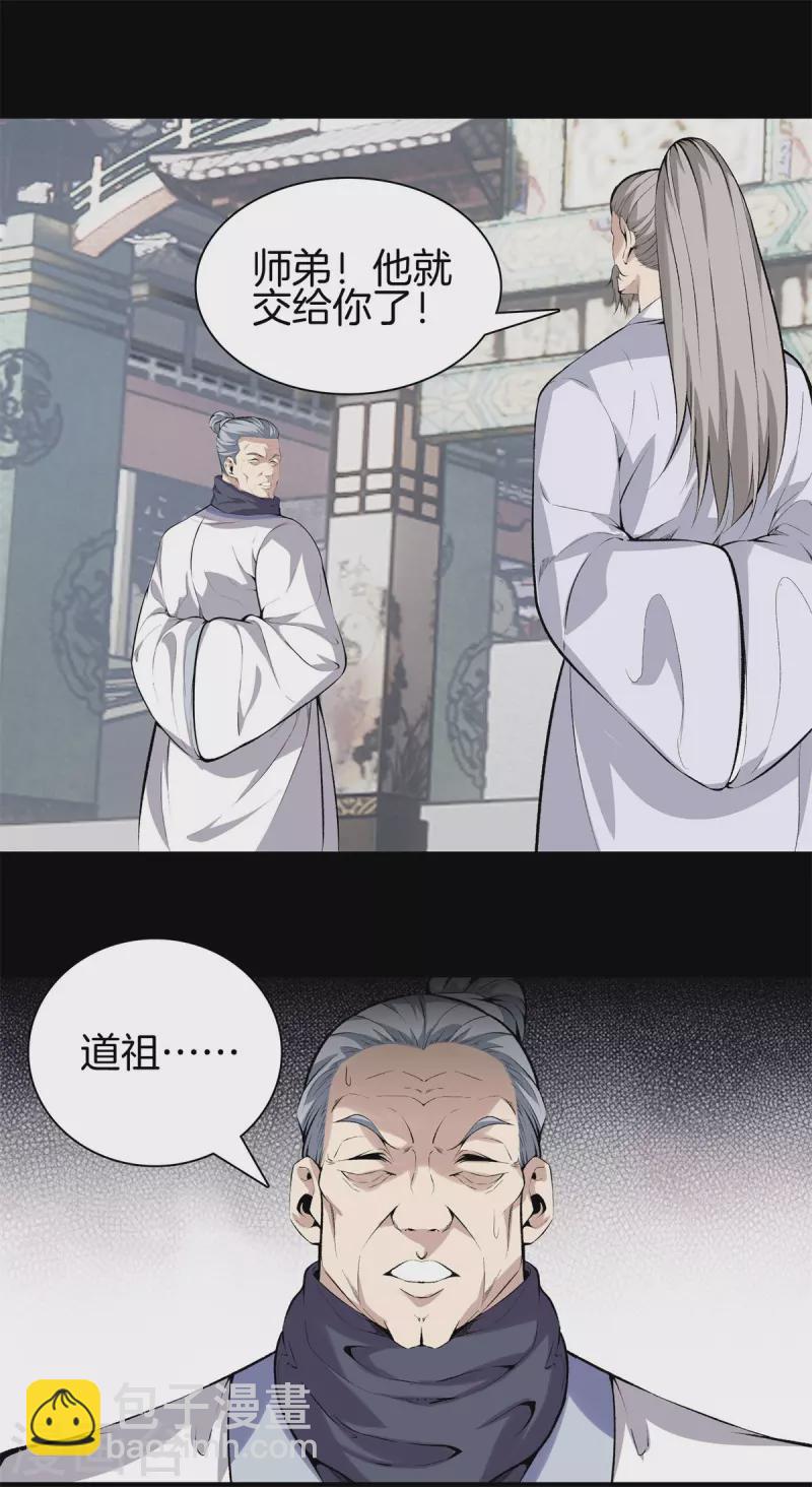 🍼都市至尊 第145话 见面礼 第13页