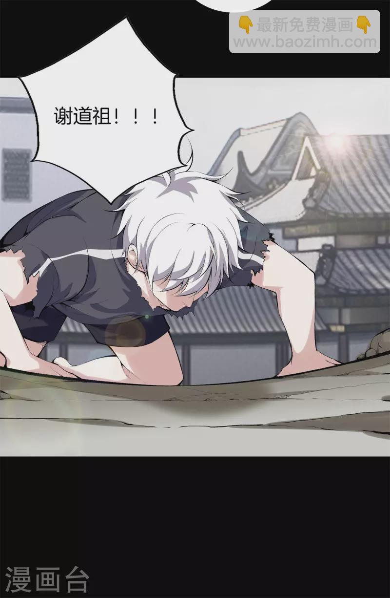 🍼都市至尊 第145话 见面礼 第15页