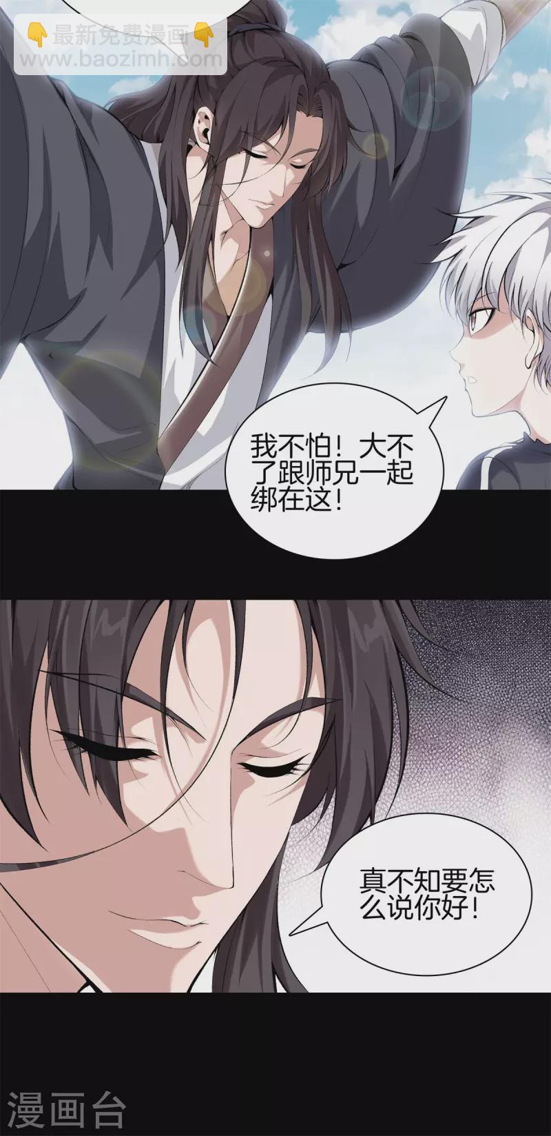 🍼都市至尊 第145话 见面礼 第18页