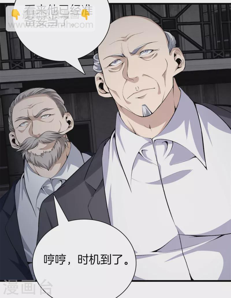 🍼都市至尊 第145话 见面礼 第23页