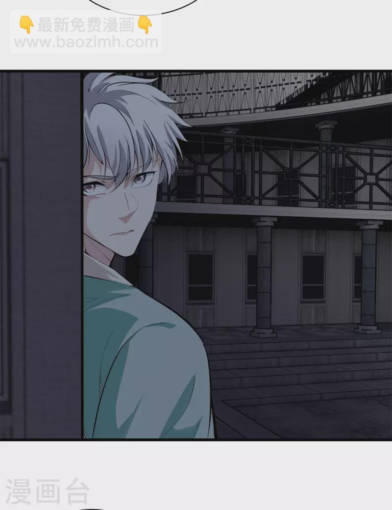 🍼都市至尊 第145话 见面礼 第24页