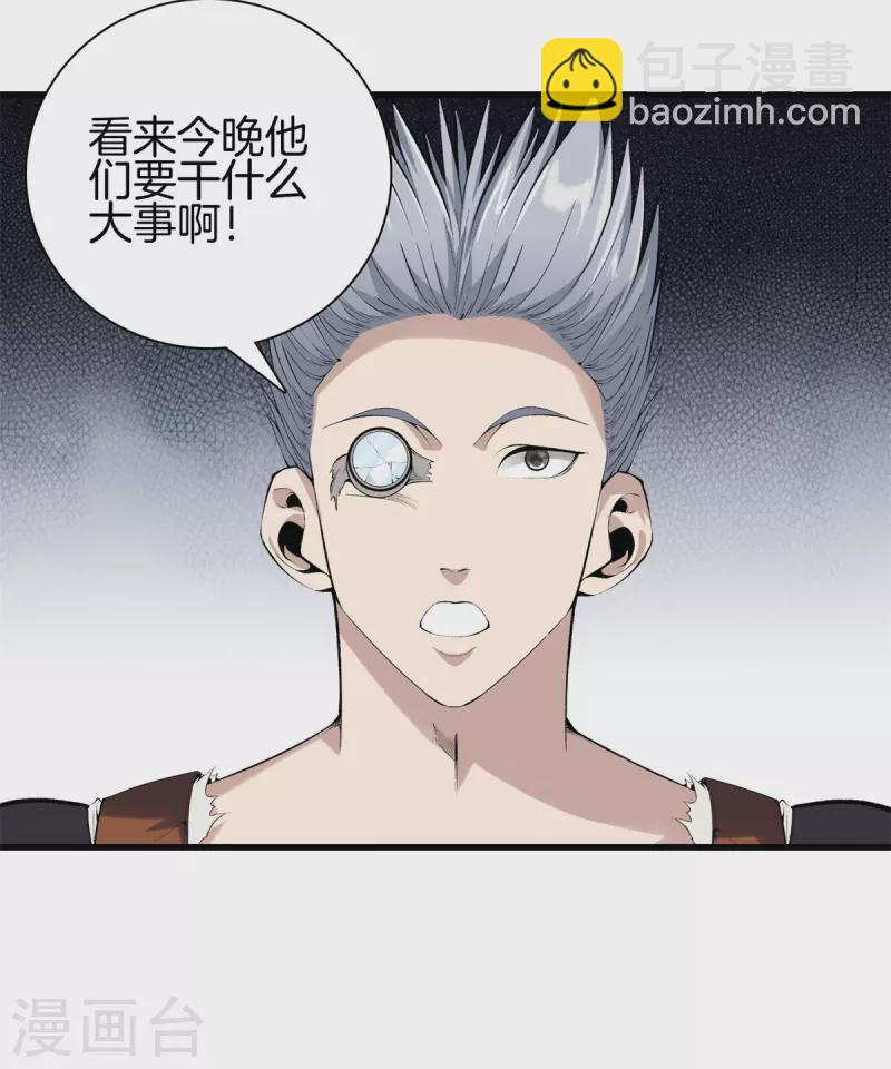 🍼都市至尊 第145话 见面礼 第25页