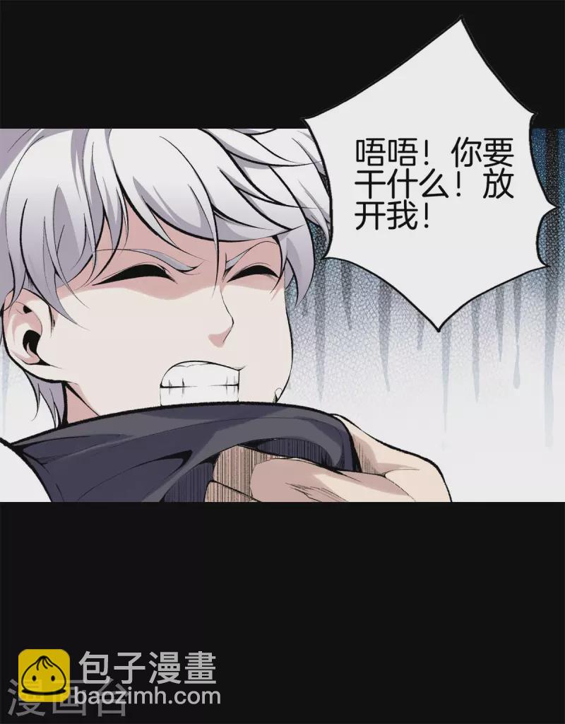 🍼都市至尊 第145话 见面礼 第3页