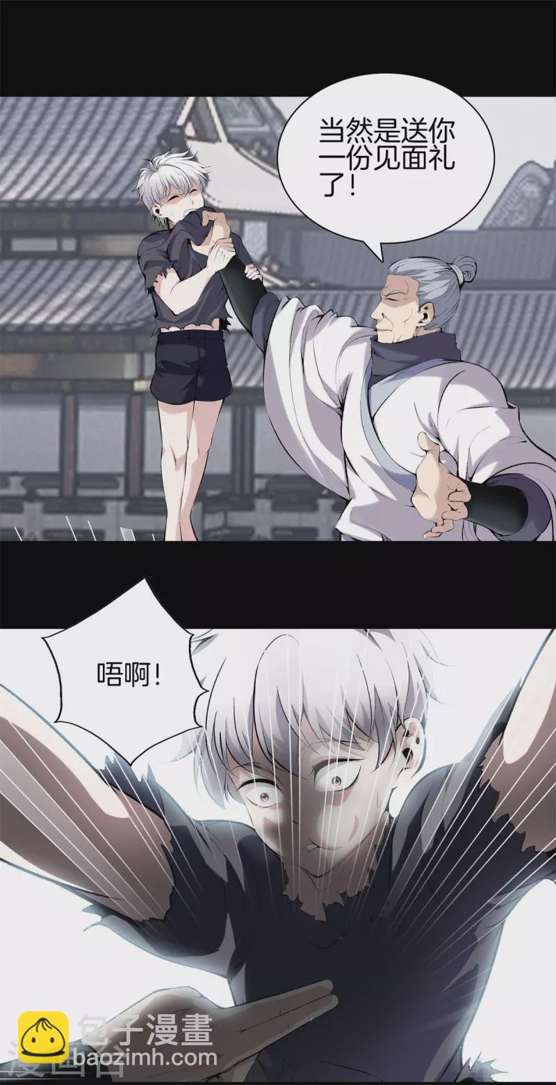 🍼都市至尊 第145话 见面礼 第4页