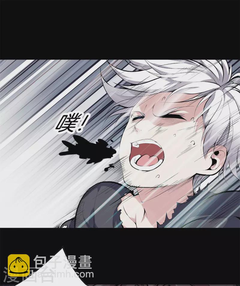 🍼都市至尊 第145话 见面礼 第5页